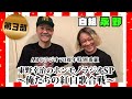 ＡＢＣラジオ【東野幸治のホンモノラジオSP～俺たちの紅白歌合戦～】第3部（2021年12月31日）