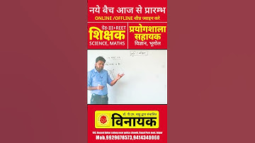 New Batch #3rdgradeteacher #Lab assistant #science  Vinayak coaching mo 9929678573