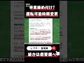 【また改悪】"運転可能時間"見直しで日跨ぎクエストの難易度が上がってしまう #ubereats配達員 #ubereats #ウーバーイーツ