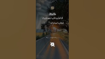 احترم القران الكريم 😴🎧