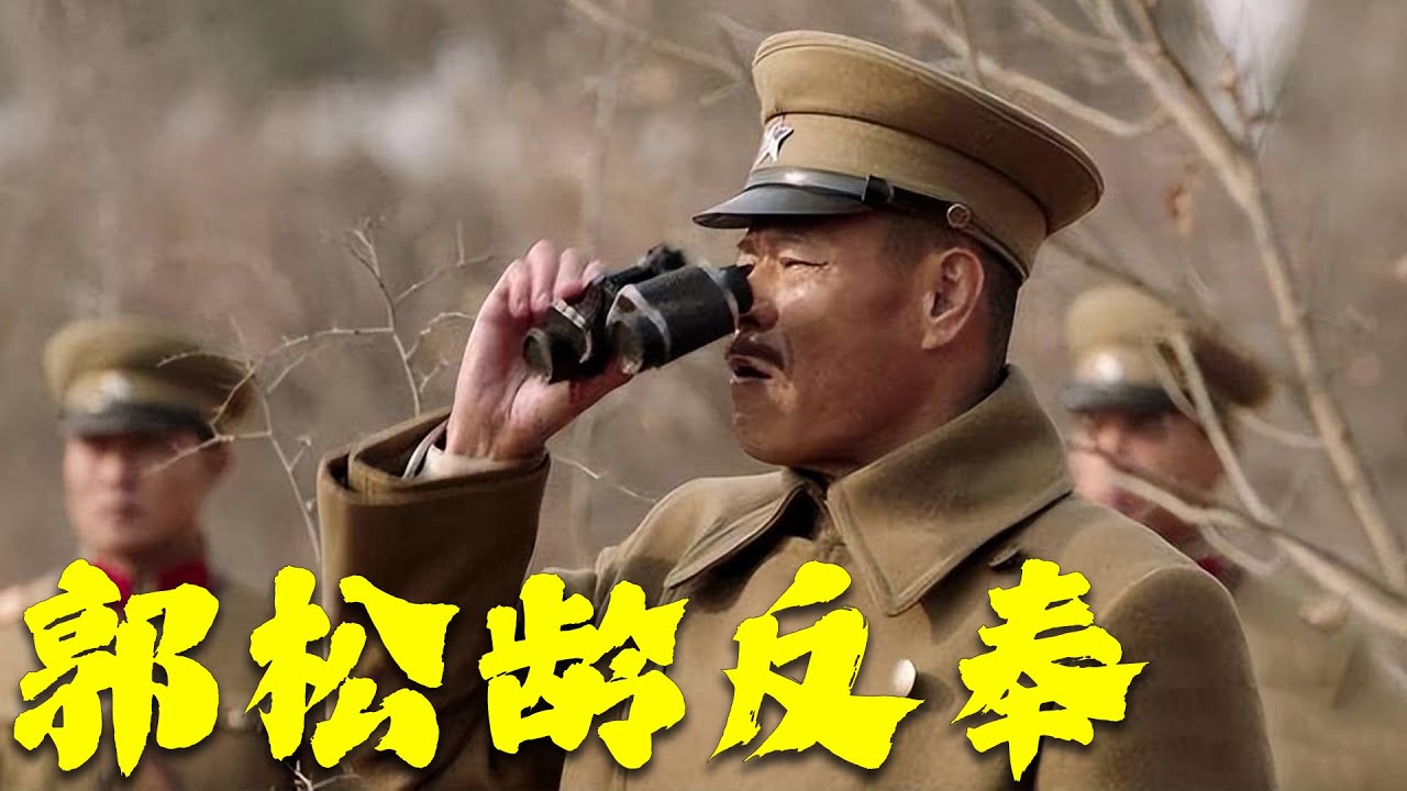 身为太子师，为何反叛？奉系最为精锐的部队，为何反奉？郭松龄反奉