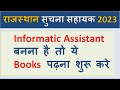 Rajasthan Informatic Assistant Vacancy 2023 Best Books | Suchna Sahayak 2023 #InformticAssistant2023