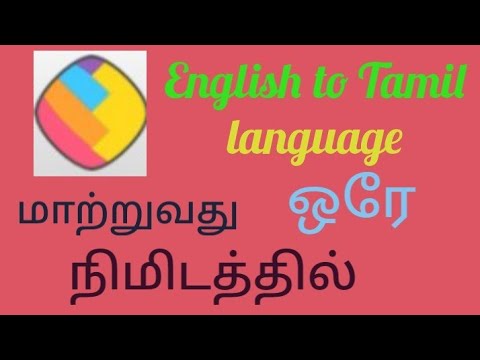 Sharechat language change in Tamil