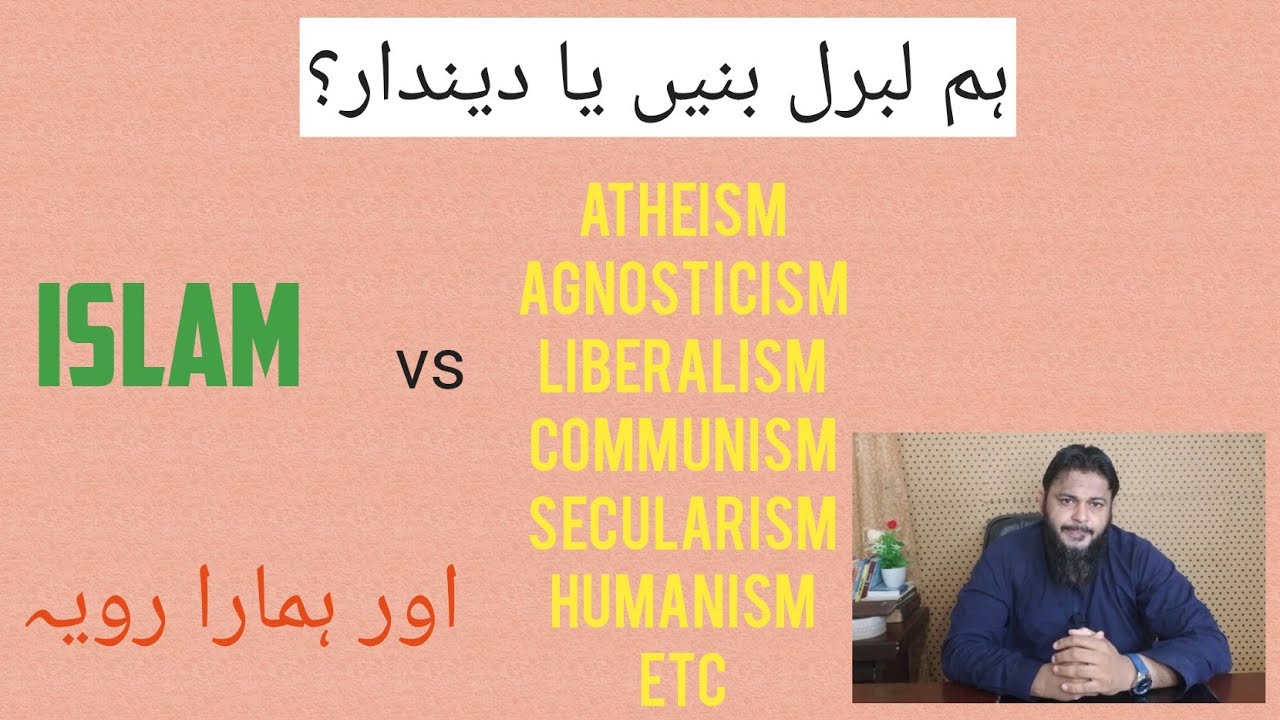 Islam & Atheism: real understanding... 