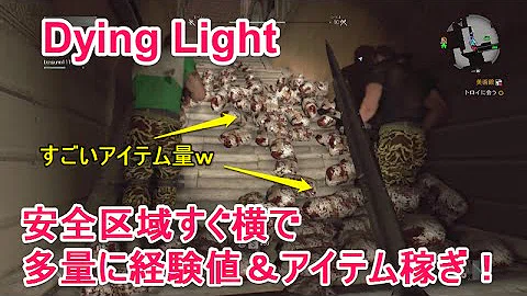 تحميل ダイイングライト 稼ぎ
