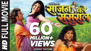 Movie : sajan chale sasuraal star cast khesari lal, smriti sinha,
others singer indu sonali, anamika singh, raja hasan, tripti shaqya,
udit ...