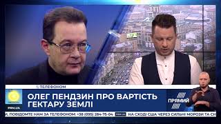 Олег Пендзин про законопроєкти про ринок землі, які має сьогодні розглянути Рада