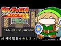 【GB】ゼルダの伝説 夢をみる島DX 初見プレイ！最強の武器を手に入れてぐいーんだ！05【因幡はねる / あにまーれ】