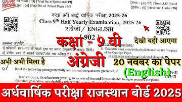 Rbse board class 9th english half yearly paper 2025-26 | class 9th english ardhvarshik paper 2025-26