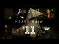 Поиграем Heavy Rain - Серия 11 [Убийство под носом]