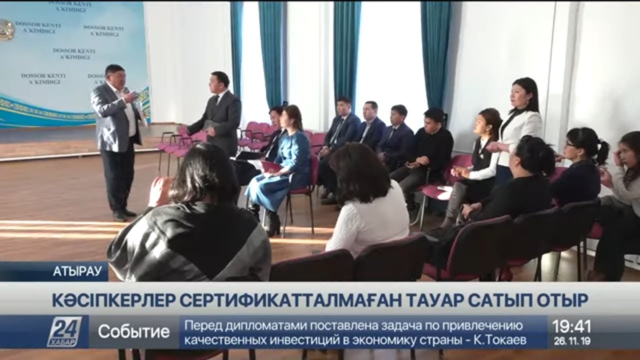 Доссор кентінде тексеруші органдар мен кәсіпкерлер арасында дау шықты