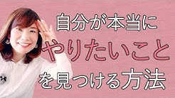 幸せ脳科学 心理カウンセラー 西村ゆかり Youtube