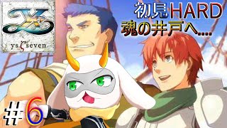 [ イースVII ]  『滅びの風』を止めるために魂の奥底へ！いくぞ！　難易度Hardモード　※ネタバレ注意 [ イースVII/Vtuber/ゲーム実況] #vtuber #イース #steam