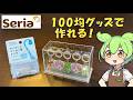セリアのめじるしアクセサリーが作れる「アンブレラマーカー用リング」が最高。