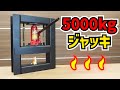 板金屋が1000円の油圧ジャッキを使って5ｔプレス機を作る【もんちLife】