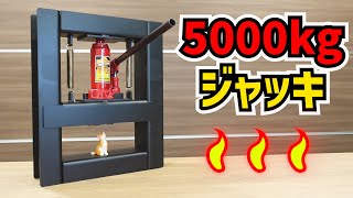 板金屋が1000円の油圧ジャッキを使って5ｔプレス機を作る【もんちLife】