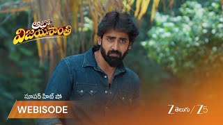 AUTO VIJAYASHANTI | వరుణ్ మనసులో ఏముందో తెలుసుకోవాలనుకుంటున్న స్నేహితుడు