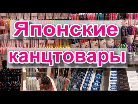 Японские канцтовары Pilot- Канцелярия-Японский магазин канцтоваров