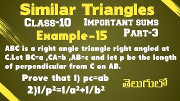 similar triangles class10 important sums| similar triangles class10 example15#similartriangles