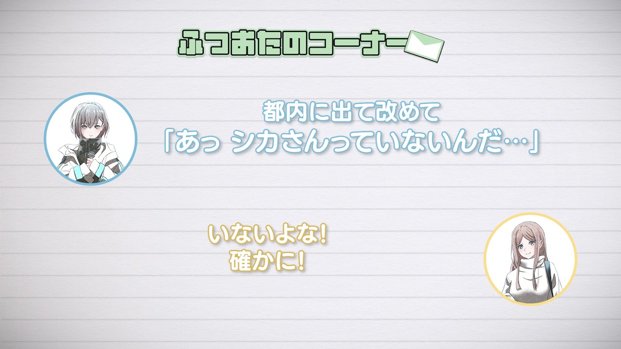 【ラジオ番組】MyGO!!!!!の「迷子集会」#190