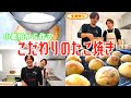 関西人のこだわり抜いたトロトロたこ焼き！【たこ焼き粉使わない】