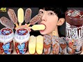 ASMR ICE CREAM CHOCOLATE MINI MAGNUM PARTY 다양한 초콜릿 매그넘 아이스크림 먹방 DESSERTS MUKBANG EATING SOUNDS モッパン