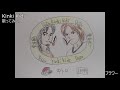 #Kinki Kids #フラワー #歌ってみた。 #カラオケLive #本人ズ #堂本光一Ver.