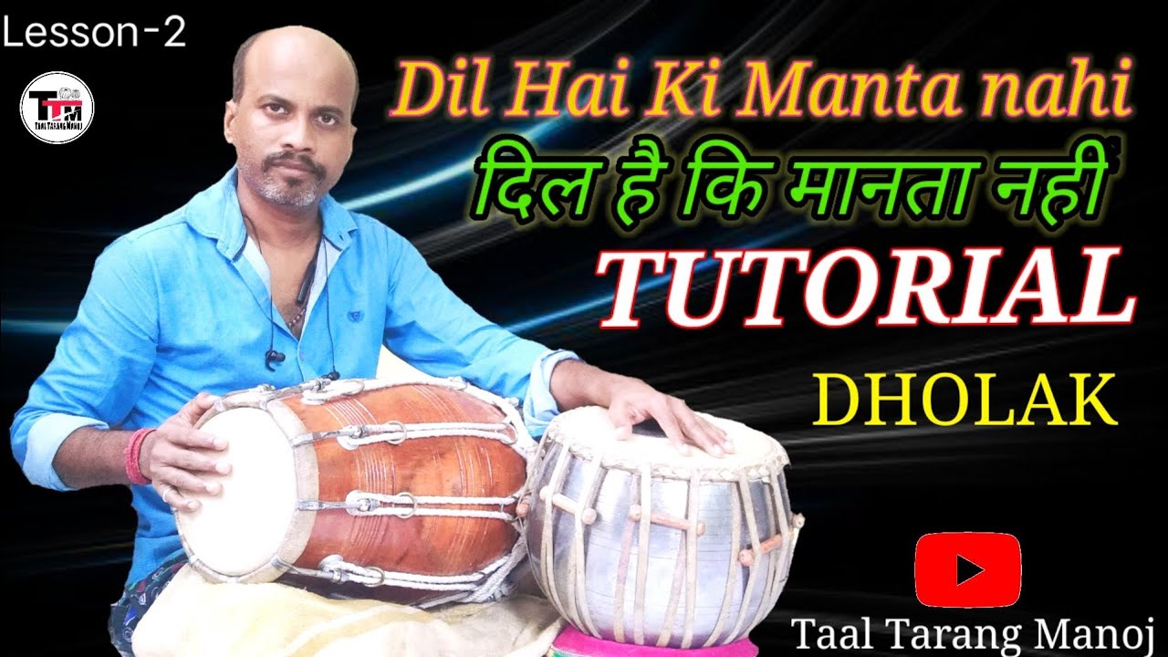 How To Dholak play Song Dil Hai Ki MantaNahi ll Tutorial दिल है कि मानता नहीं गानेपर ढोलक कैसे बजाए