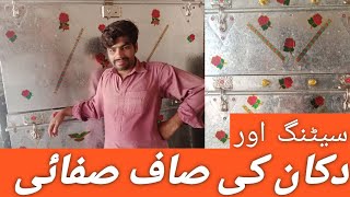 Village Life Dkan Ki Saaf Sfai R Setting Dihati Dkan