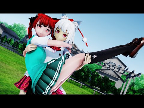 【ＭＭＤ】ダンスダンスデカダンス　火焔猫燐　犬走椛　【Ray-MMD1.52　ぱんつ注意】