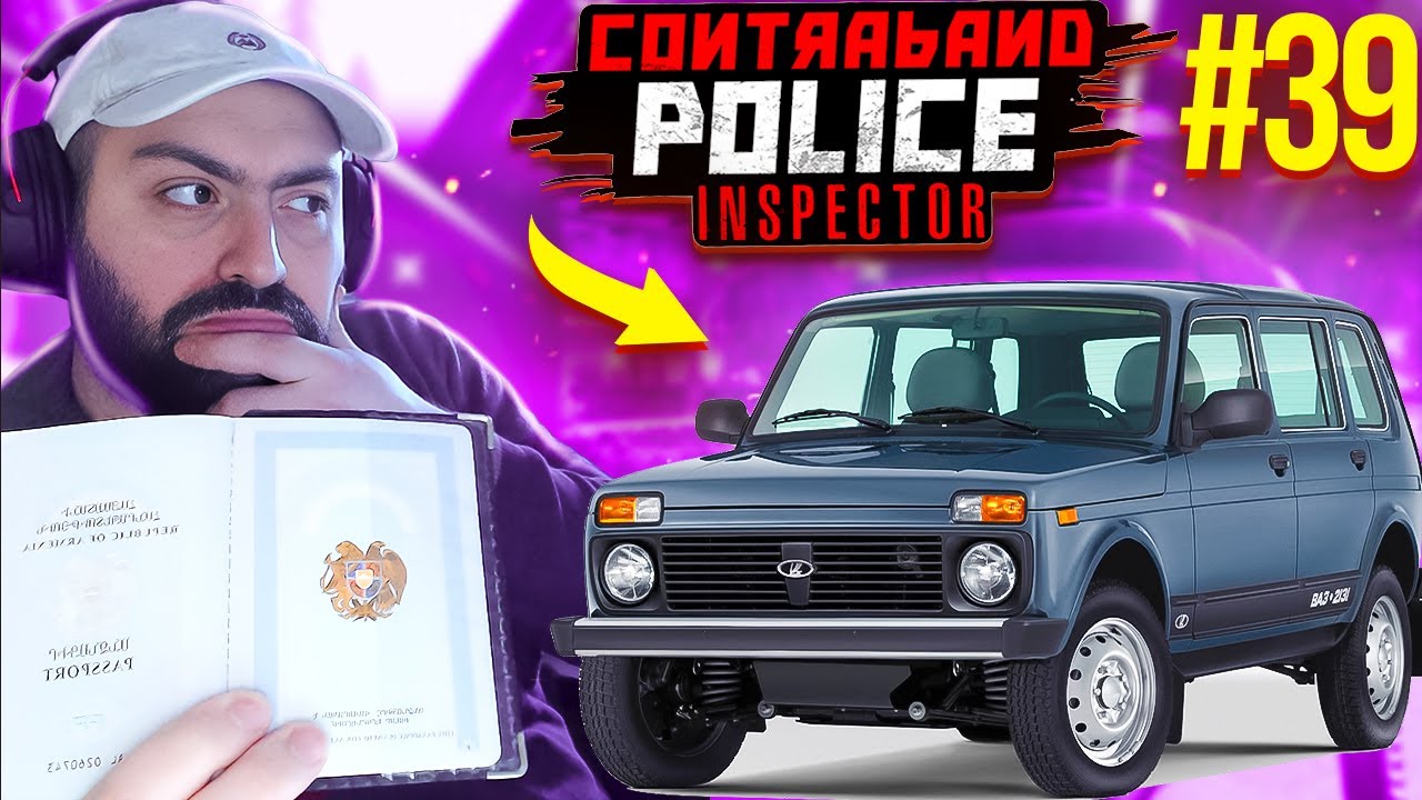 🚧ԱՔԱՐԻՍՏԱՆՈՒՄ ոչ մի մաքսանենգ չեմ թողնում🤪Contraband Police Inspector #39