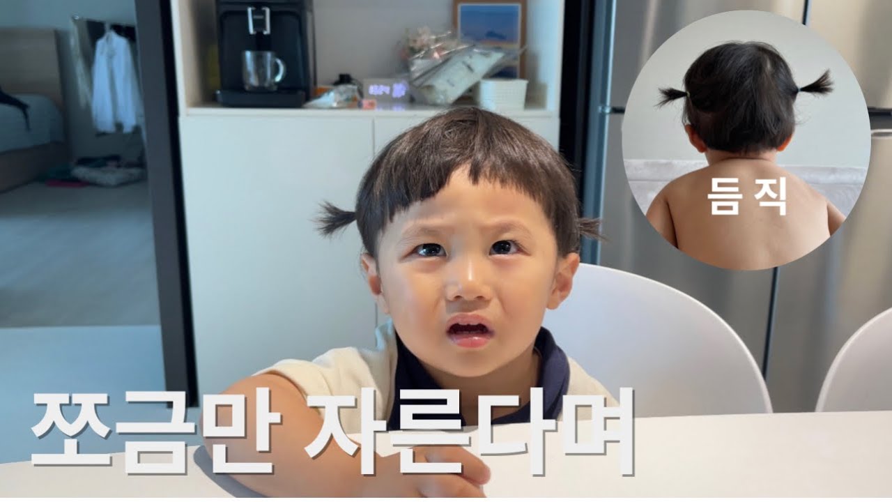 셀프 미용 했더니 오현이가 별이 누나가 되버린 현장🤣