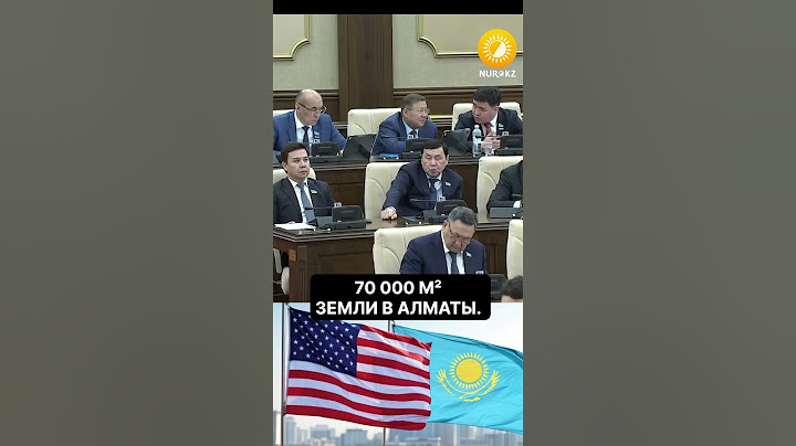 США хотят арендовать землю у Казахстана на 49 лет