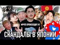 Что происходит в Японии #1 | Безвинный смертник 50 лет в тюрьме, Фиаско ЭКСПО, Токсичные иностранцы