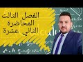 المحاضرة الاولى من  نتيجة ( مبرهنة القيمة المتوسطة )