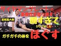 【神回】サイヤマンさんのカチカチに固まった体を皮膚と神経を使って柔らかくしてみた