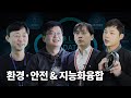 차세대융합기술연구원 중점 융합기술 연구분야 Part.2