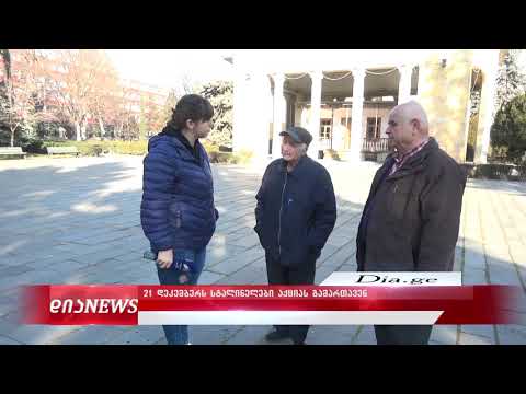 სტალინის დაბადებისდღეზე კომპარტიის წევრები აქციას ისევ გამართავენ 18.12.2019