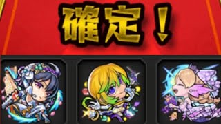 【モンスト】【トク玉】確定！？今年何気に初の確定の2文字！w【αガチャ】