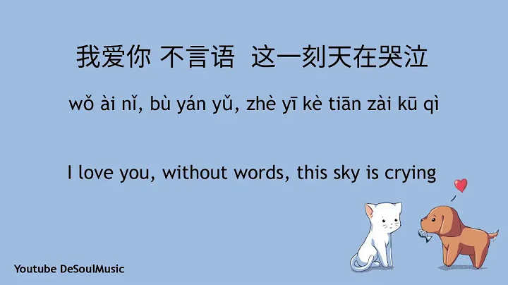 - Bu Hui Fen Li [Never Apart] - Guang Liang  - Lyr...