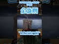 【エルデンリング】元RTA3位の神の馬捌きビフォーアフター #shorts