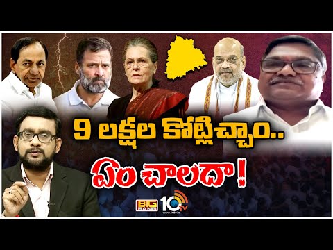 అమిత్ షానే టార్గెట్ చేస్తారా | T BJP Leader K Kumar | Big Bang Debate | 10TV - 10TVNEWSTELUGU