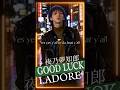 GOOD LUCK l I.ADORE R02