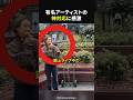 【実話】路上ライブでまさかの本人登場！#感動#海外感動#感動する話#実話#ほっこり#shorts