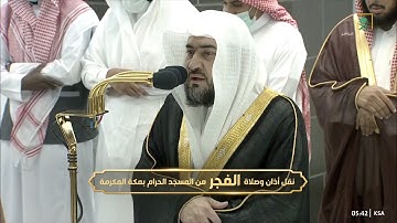 أجمل استفتاح ليومك صلاة الفجر للشيخ #بندر_بليلة سورة النساء 105-115الأربعاء 13 جمادى الأولى 1444