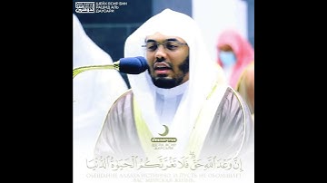 قبس من تلاوة فضيلة الشيخ د._ ياسر الدوسري بـ  المسجد الحرام _من ليلة 24 رمضان 1443هـ