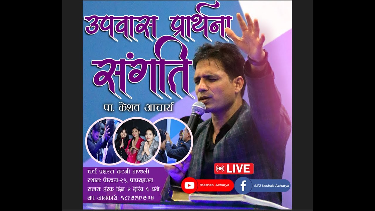 🔴Day 14- LIVE AHC FASTING PRAYER SERVICE