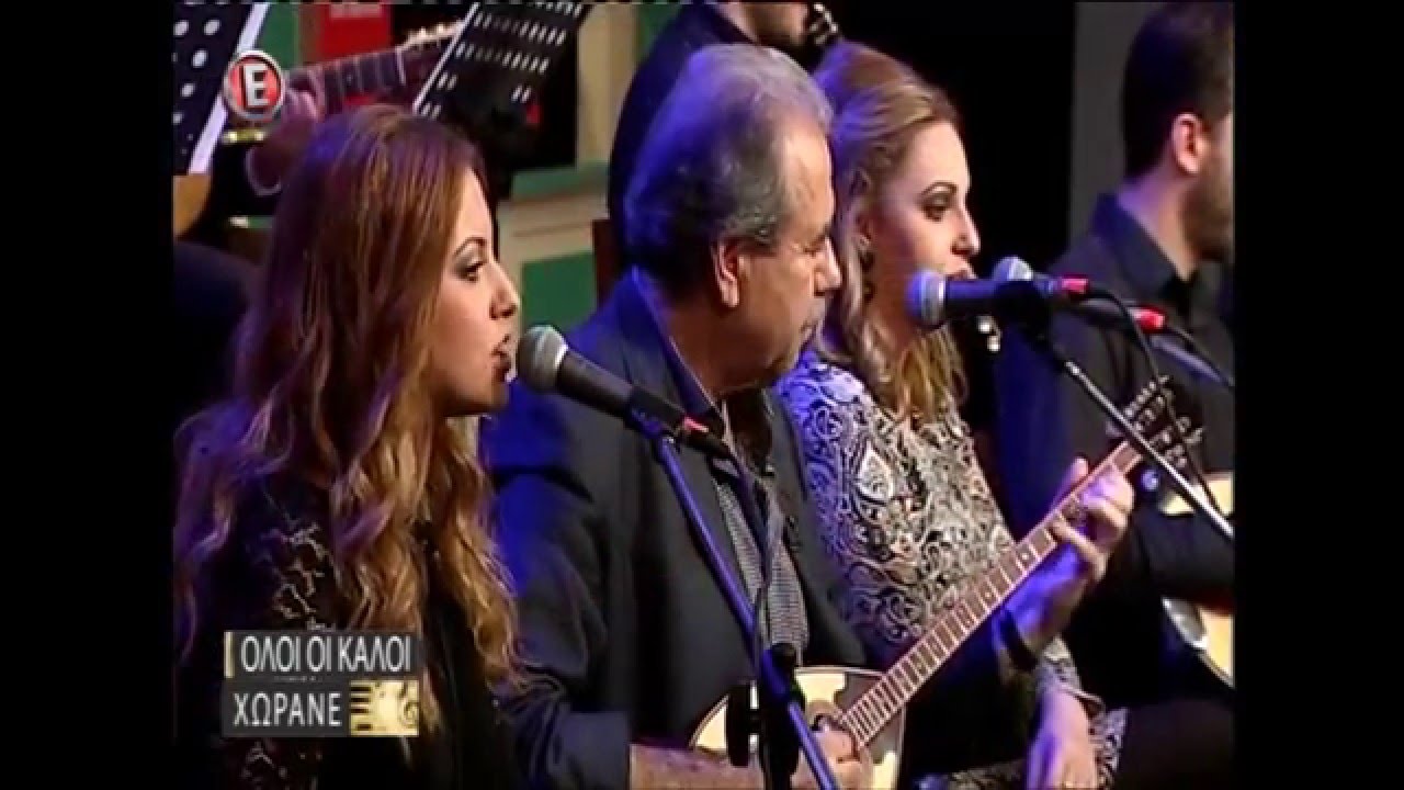ΜΑΡΙΑ ΣΤΑΦΥΛΟΠΑΤΗ ΜΑΡΙΑΝΘΗ ΛΙΟΥΔΑΚΗ ΓΙΑΝΝΗΣ ΛΕΜΠΕΣΗΣ**ΟΛΟΙ ΟΙ ΚΑΛΟΙ ΧΩΡΑΝΕ18-12-15**
