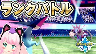 【ポケモン剣盾】メリクリランクマッチ！   2019-12-25