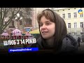 Шлюб з 14 років: що думає молодь Тернополя про новий законопроєкт?